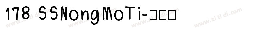 178 SSNongMoTi字体转换